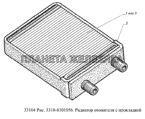Радиатор отопителя с прокладкой ГАЗ-33104 Валдай Евро 3